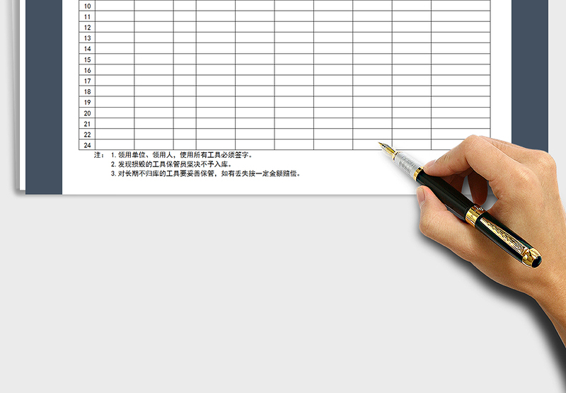 2025年物品领取登记表免费下载