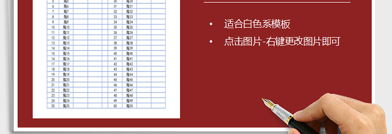 2025年签到表免费下载