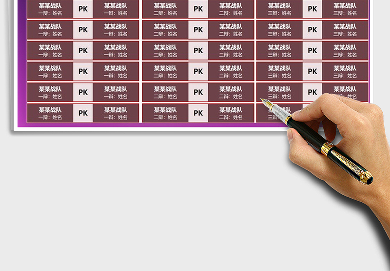 2025年辩论赛对阵图