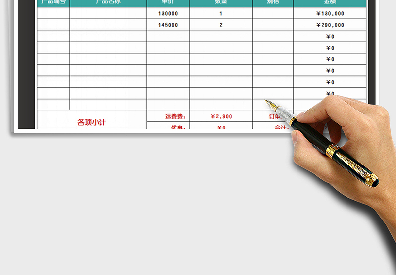 2025产品出库单通用版免费下载
