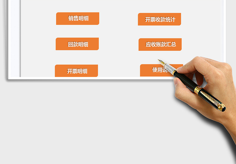 2025应收账款管理系统通用表格模板免费下载