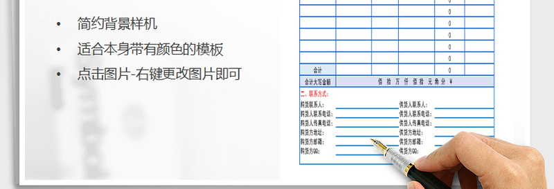 2025年通用报价单免费下载
