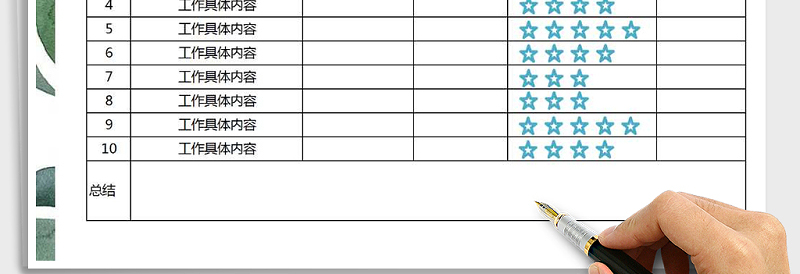 2025年每日工作计划日程安排表