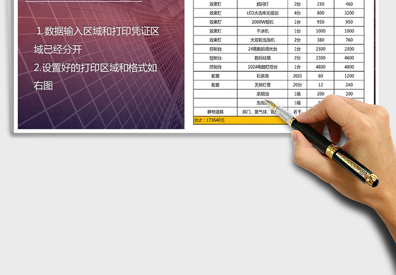 2025年户外大型演出灯光和音箱设备配置