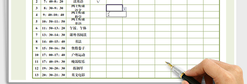 2025年每周学习计划表