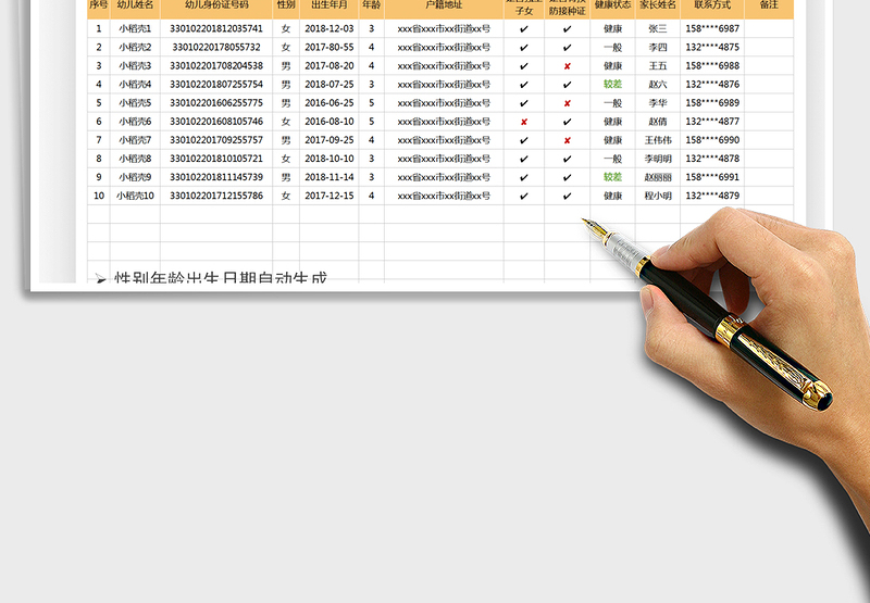 2025幼儿园报名登记表免费下载