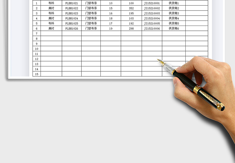 2025辅料补料计划申请单免费下载
