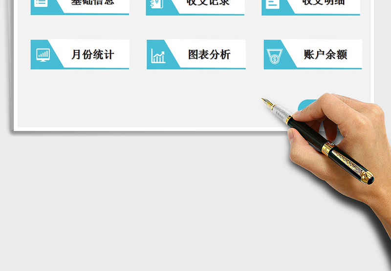 2025年简约收支记账管理系统