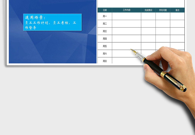 2025年员工工作进度表