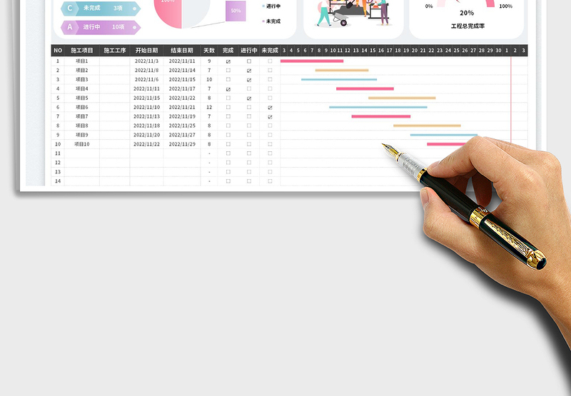 2025工程施工甘特横道图免费下载