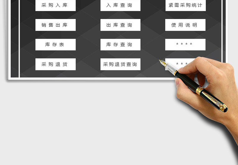 2025年进销存管理系统（多条件查询）免费下载