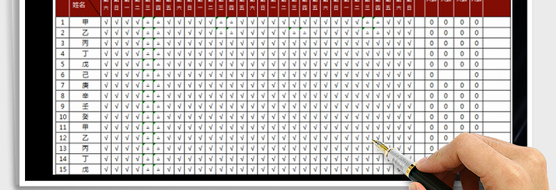 2025年绩效考核-考勤表