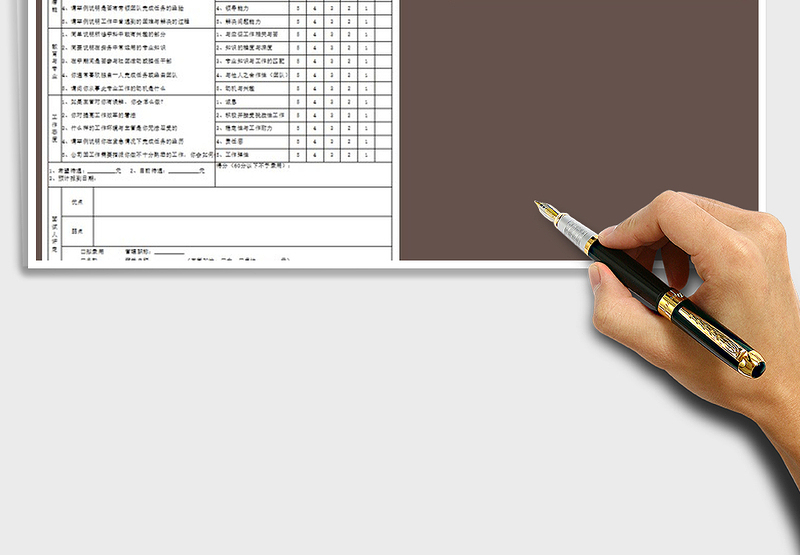 2025面试评估表免费下载
