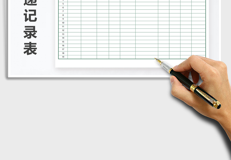 2025年公司发快递记录表