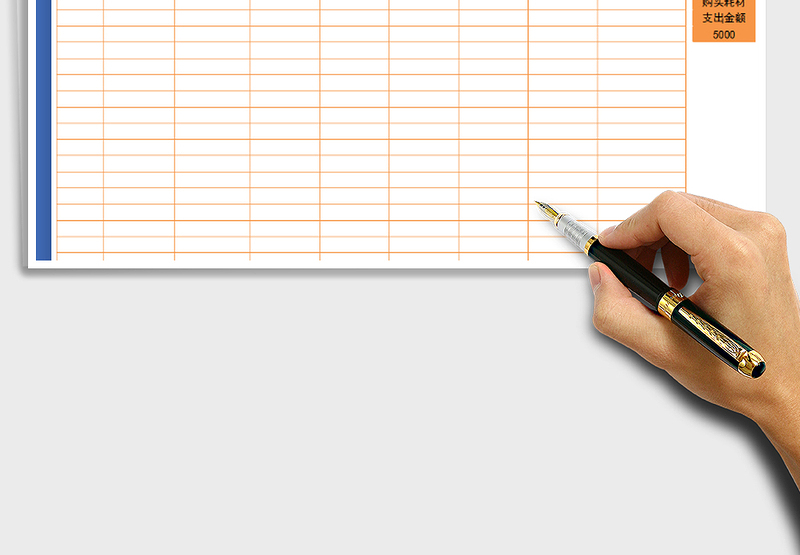 2025年费用支出明细表