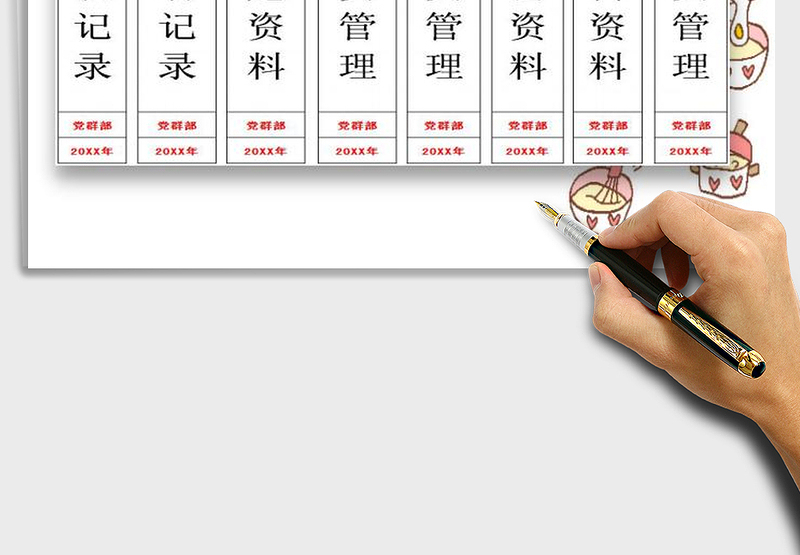 2025年文件盒标签