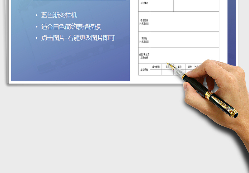 2025年客户跟踪登记表