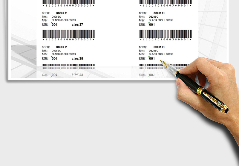 2025年指令单制程(针车底部成型)途程条码管理(半成品)免费下载