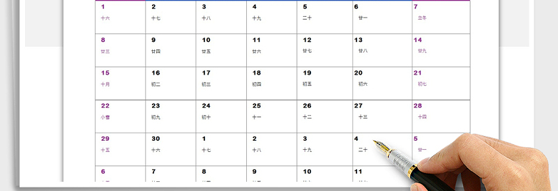 2021年日历日程工作计划表