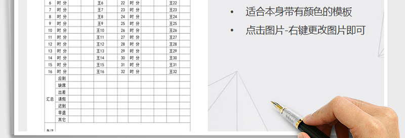 2025年会议签到表