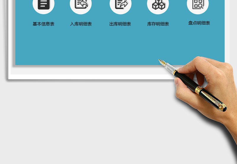 2025进销存管理系统免费下载