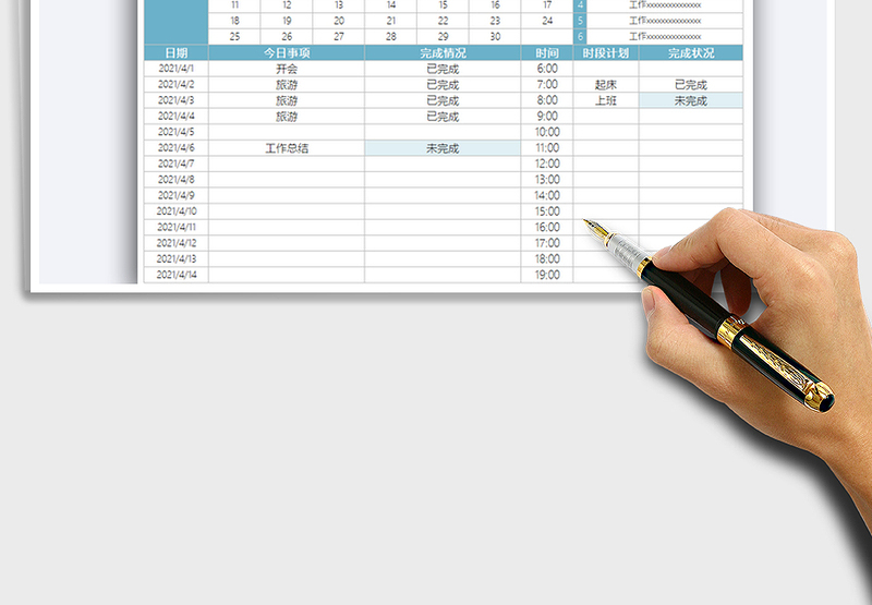 2025月工作计划表免费下载