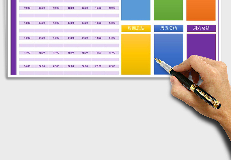 2025年工作（学习）任务计划表-总结表