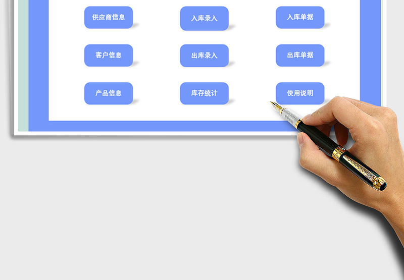 2025年仓储进销存管理系统