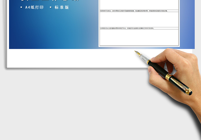 2025年员工工作总结表