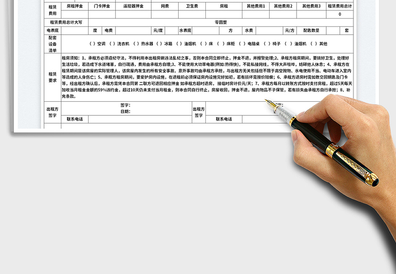 2025房屋租赁登记表免费下载