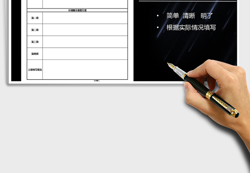 2025年月度工作计划表