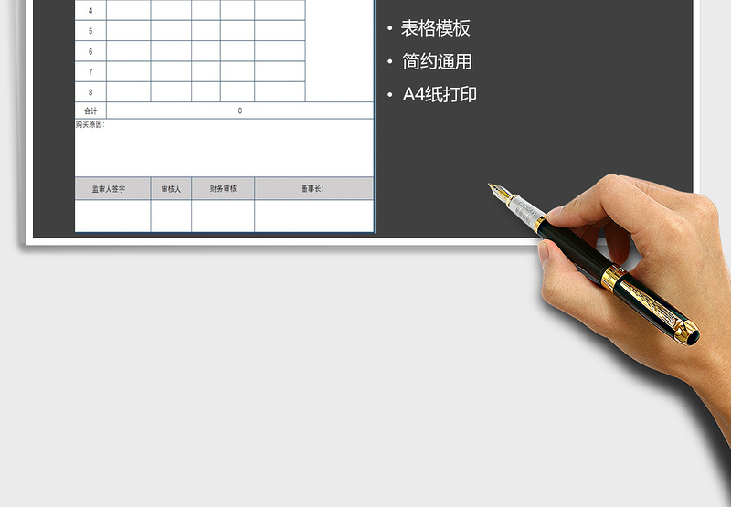 2025年物品采购单
