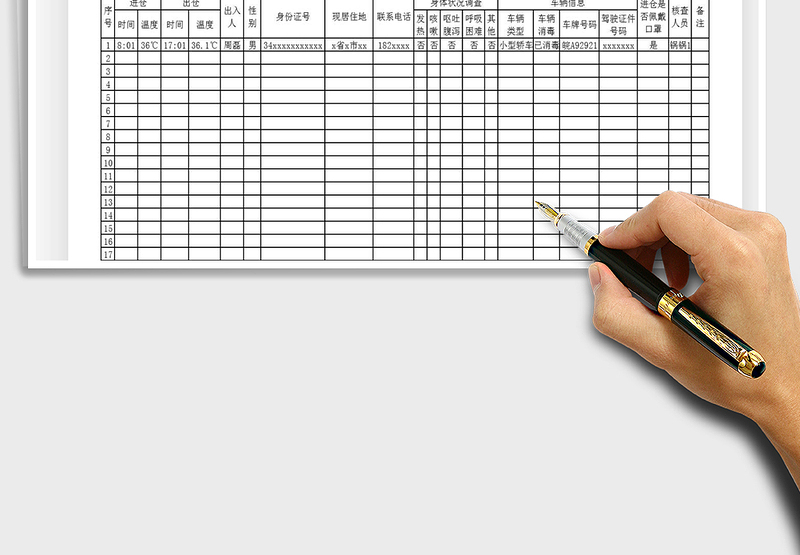 2025年进出仓信息登记表