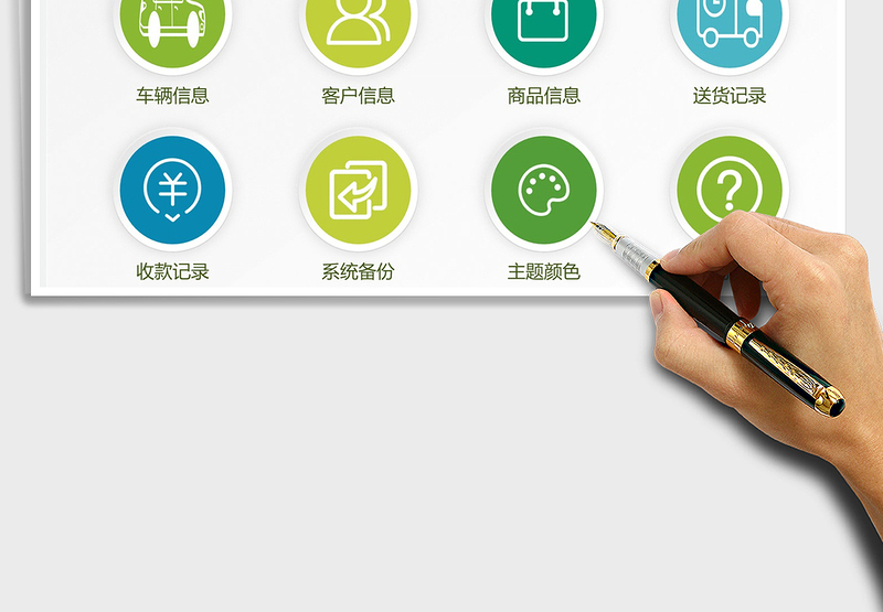 2024年货物运输管理系统