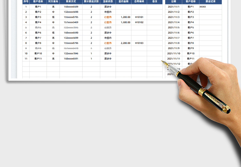 2025客户跟进表免费下载