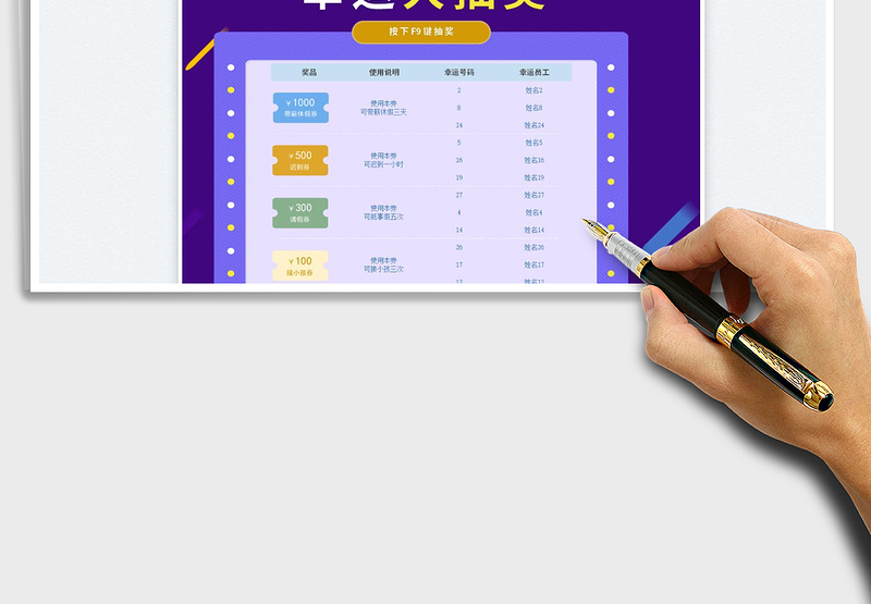 2025年会创意券抽奖小程序