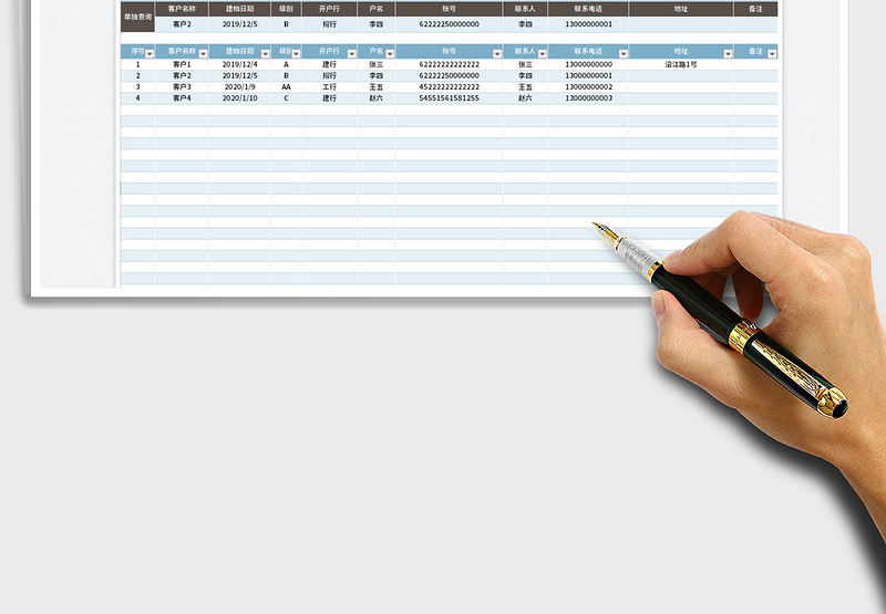 2025客户信息登记表免费下载