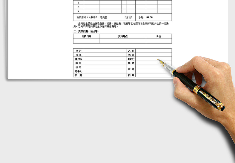 2025产品报价单Excel模板免费下载