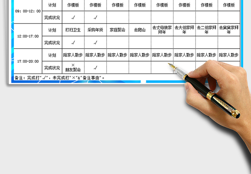 2025年春节计划表-假日值班安排