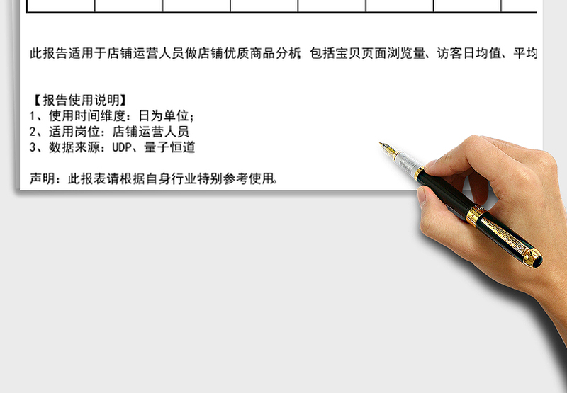 实用TOP10宝贝情况表