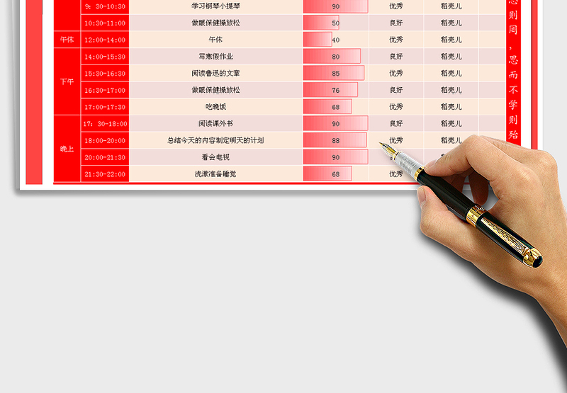 2025年寒假学习计划表