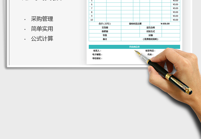 2025商品采购订单模板免费下载