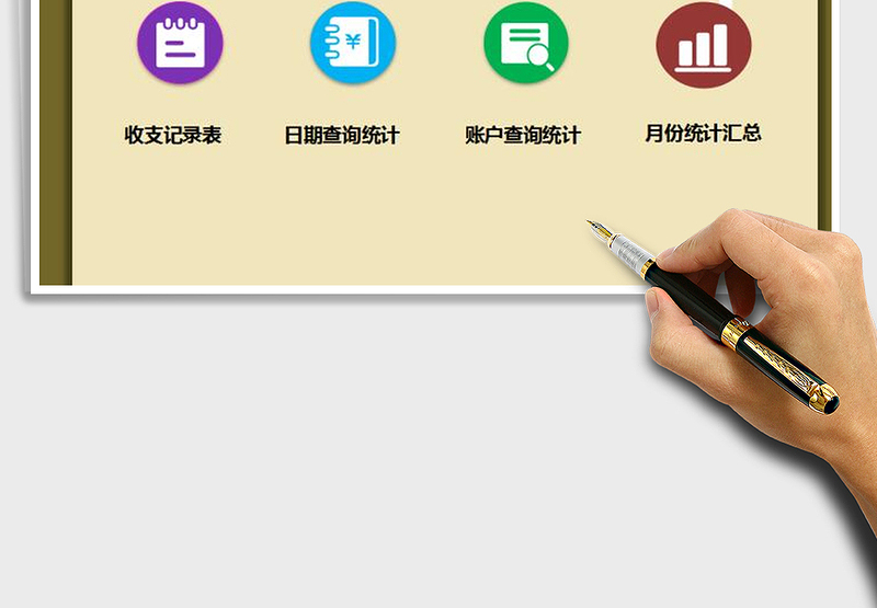 2025年财务管理系统