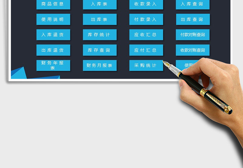 2025年出入库管理系统-带辅助录入免费下载