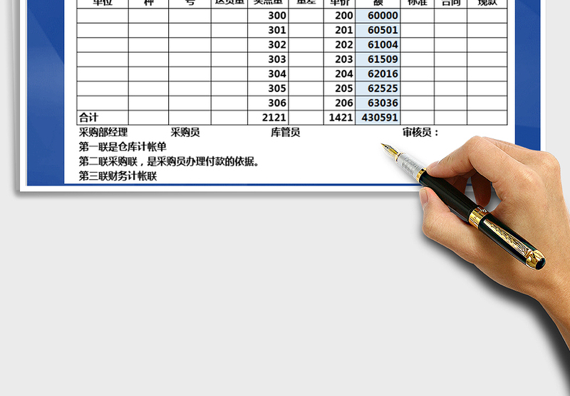 2025年送货单-公式计算
