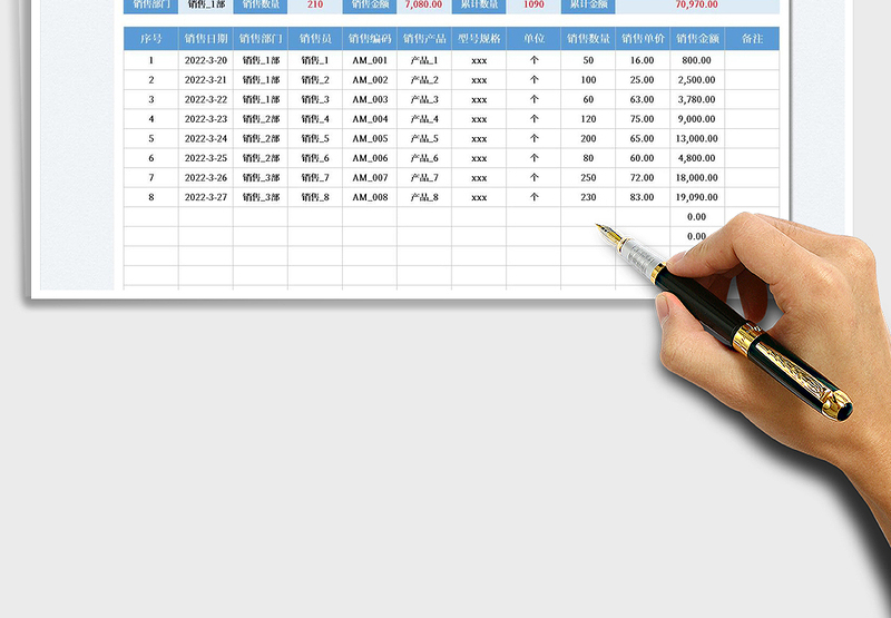2025销售管理统计表—查询表免费下载