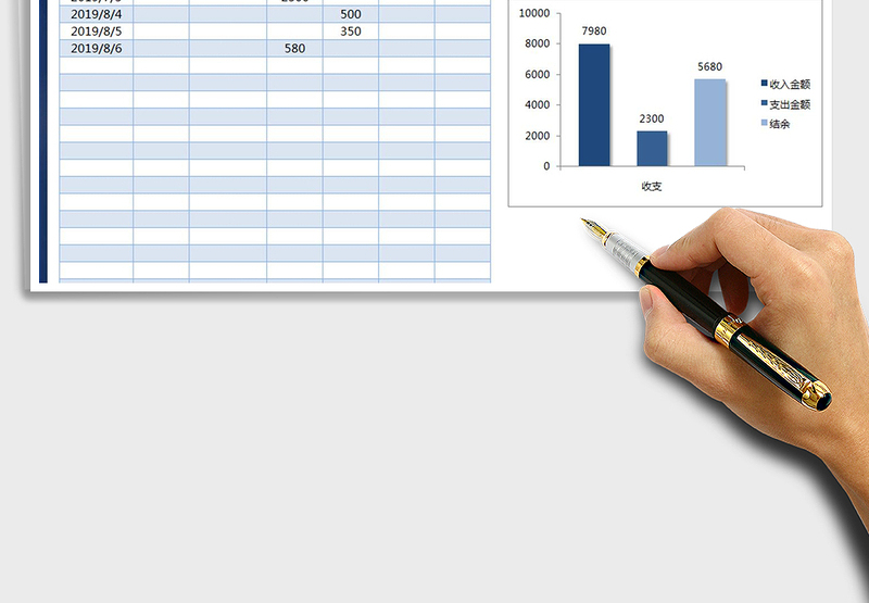2025年收支记账表-按时间段查询