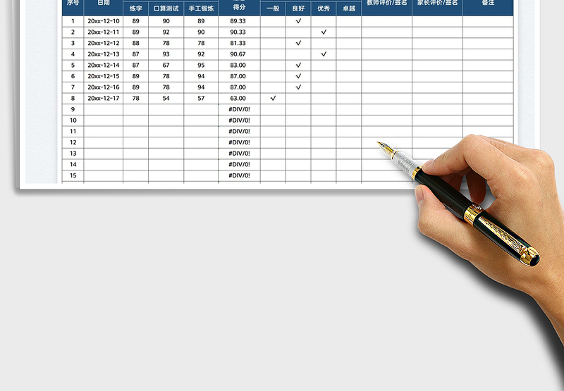 2025幼儿作业手册表免费下载