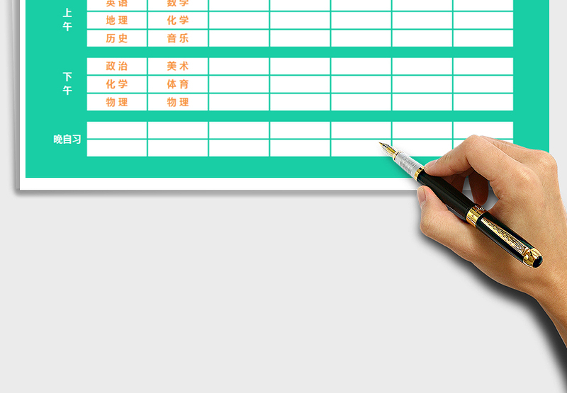 2025年课程表-清新绿免费下载