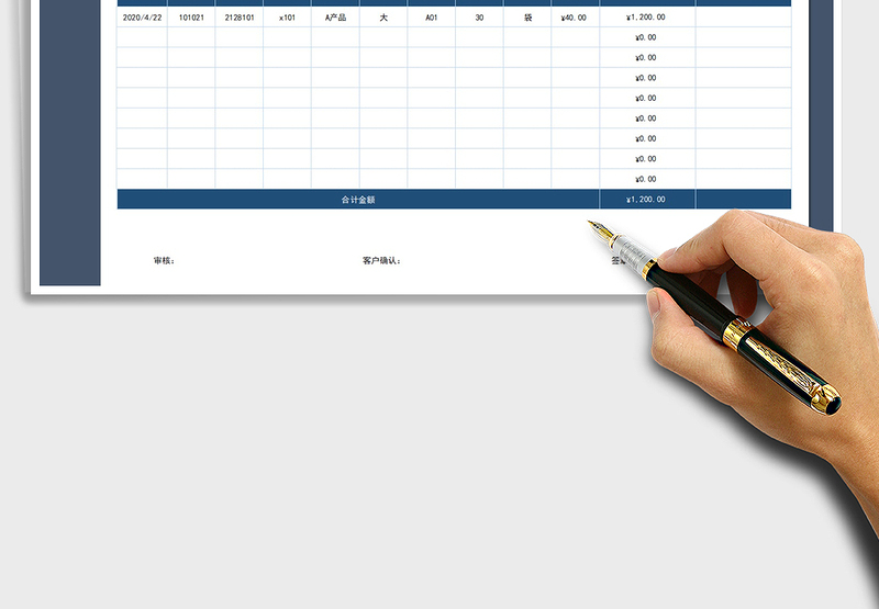 2025年销售对账单明细表